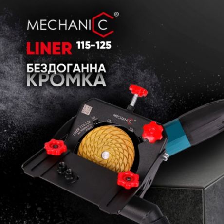 LINER 115-125 - 6
